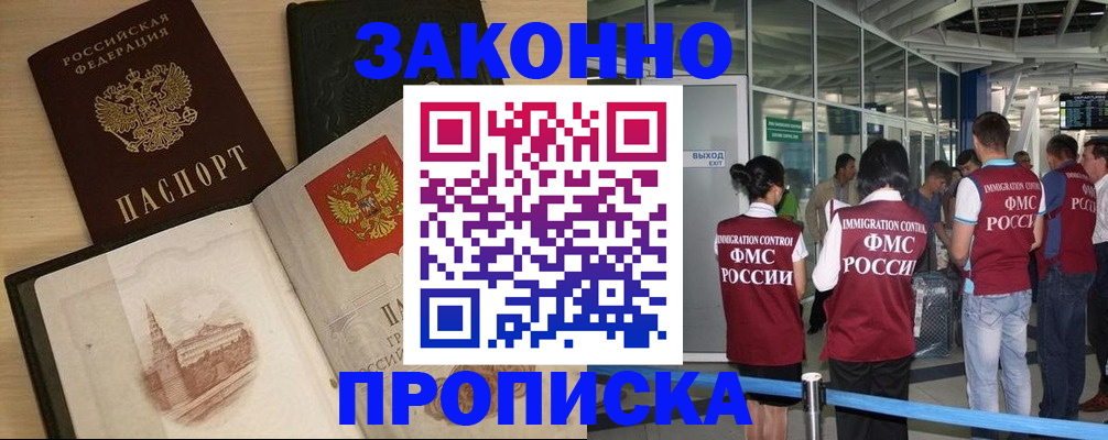 временная регистрация поиск в Челябинской области