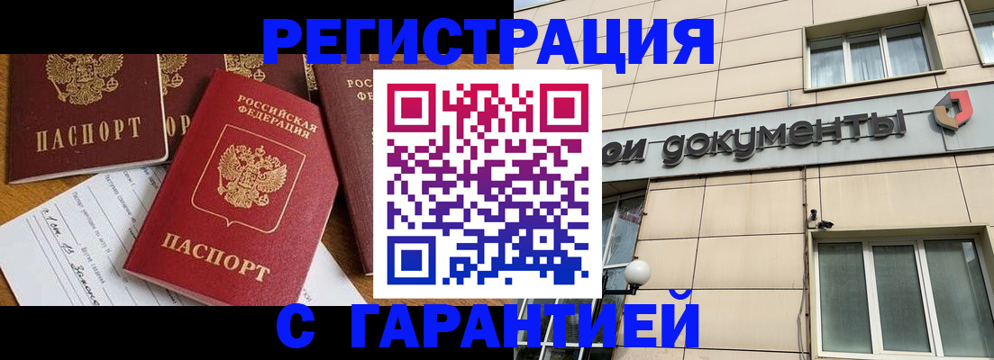 прописка иностранных граждан в Челябинской области